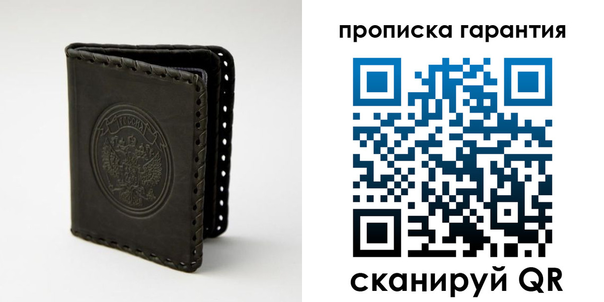 прописка для кредита в Топках