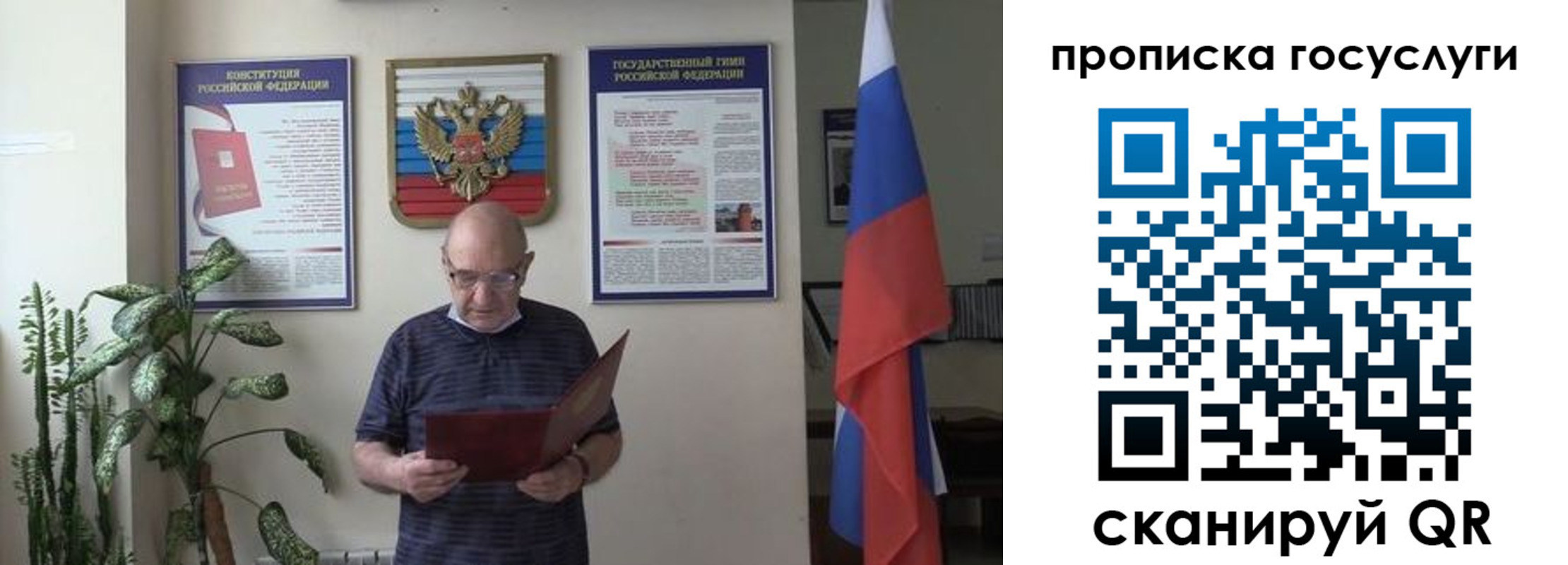 прописка 2025 в Топках