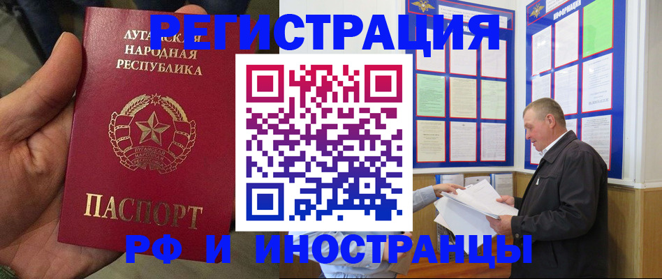 временная регистрация собственник в Топках