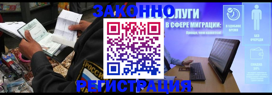 прописка законно в Топках