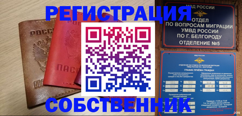 временная регистрация гарантия в Топках