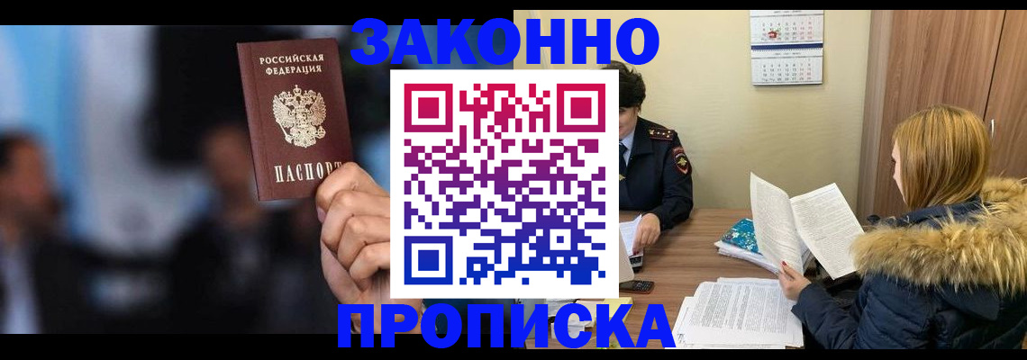 временная регистрация гарантия в Топках