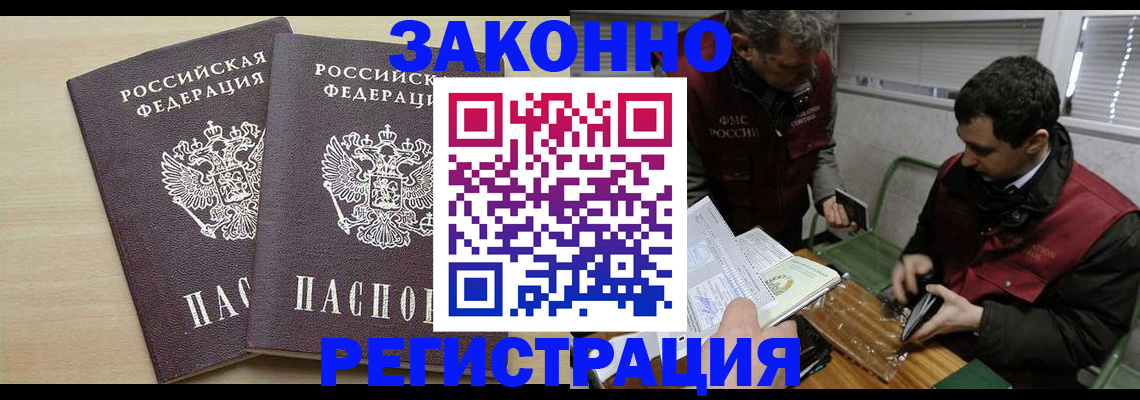 прописка в квартире в Топках